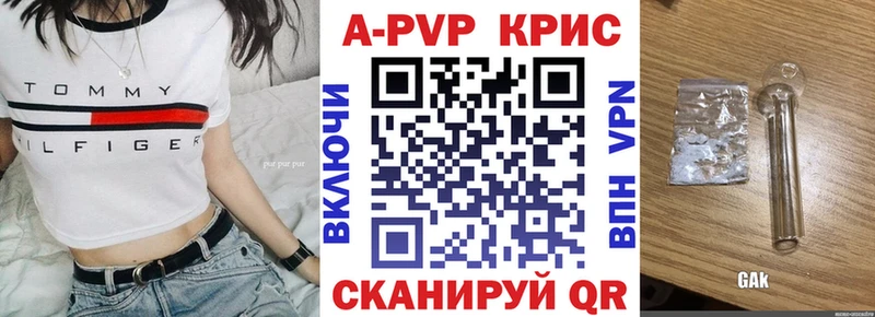 shop как зайти  цена наркотик  Протвино  A PVP крисы CK 