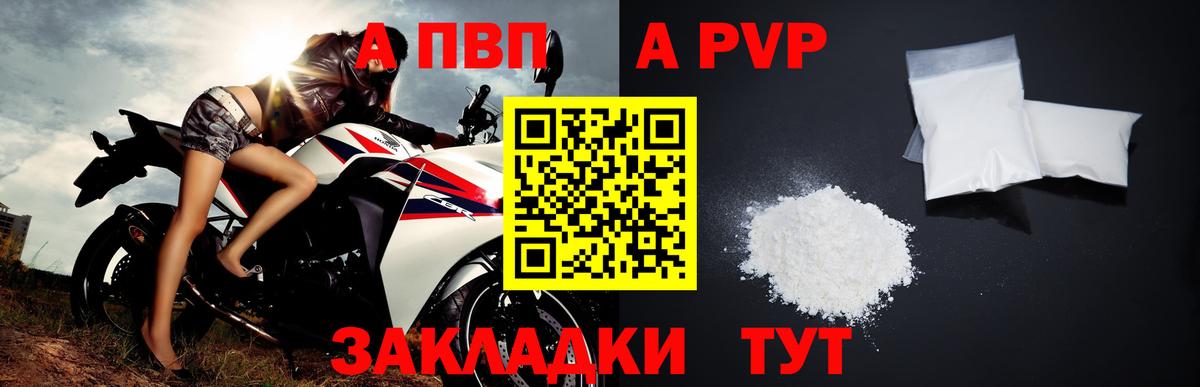 A PVP Протвино