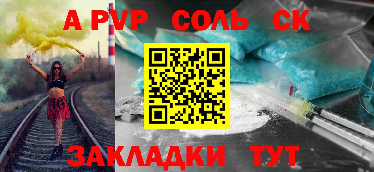 A PVP Crystall  Вход с VPN  A PVP крисы CK  Протвино  А ПВП крисы CK 