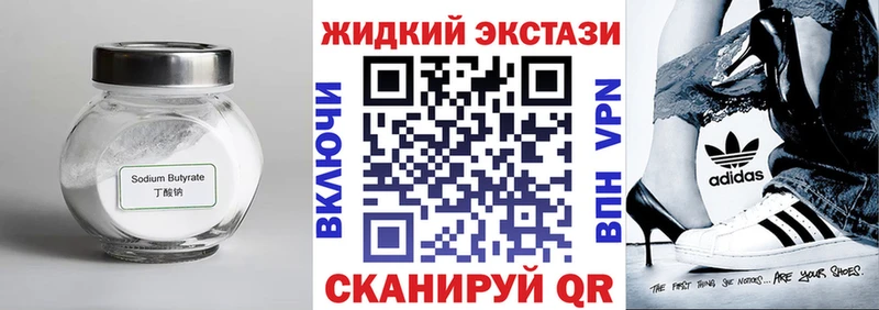 БУТИРАТ 99%  Протвино 