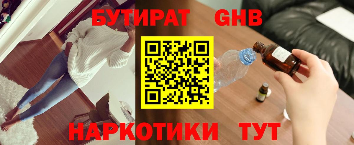 Протвино  Бутират оксана  Вход с VPN 