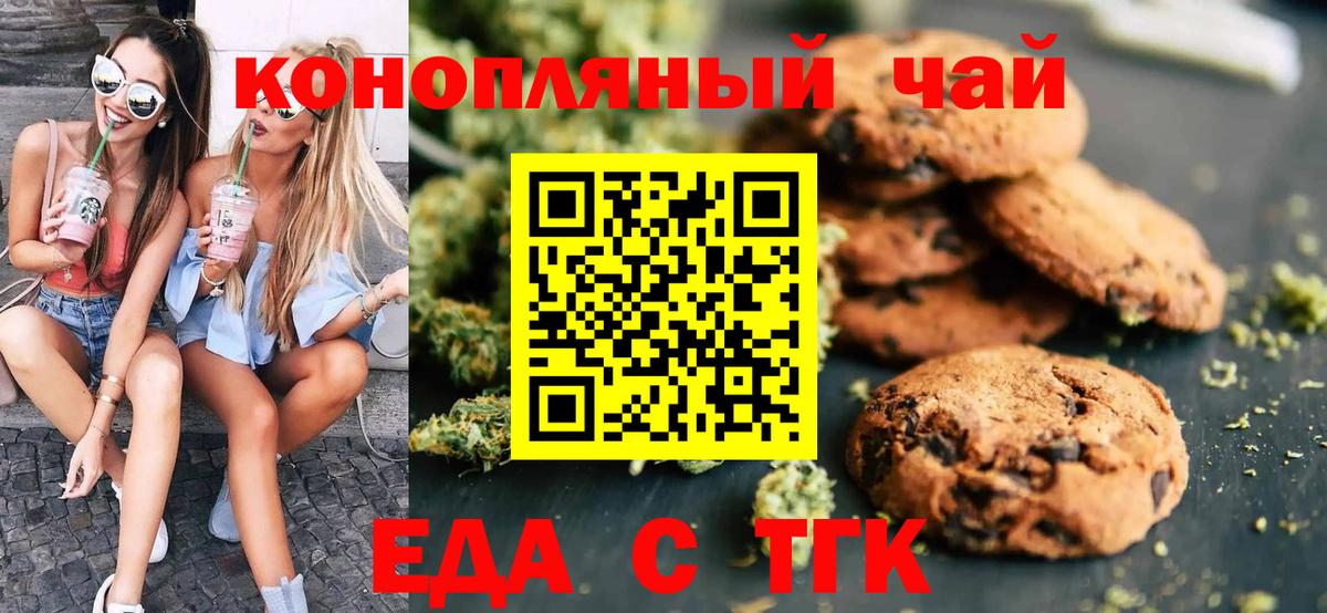 Canna-Cookies конопля  Вход с VPN  Протвино 