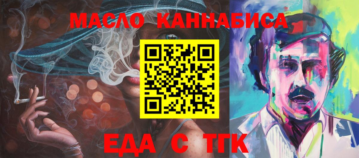Печенье с ТГК марихуана Протвино