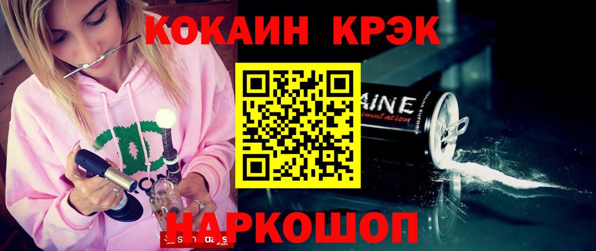 Кокаин Columbia  Вход с VPN  КОКАИН 98%  как найти закладки  Протвино 