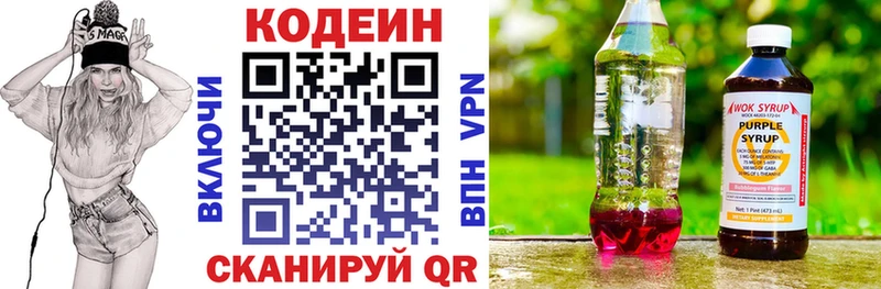 Кодеиновый сироп Lean Purple Drank  сколько стоит  Протвино 