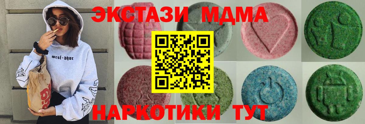 Протвино  Ecstasy VHQ  Вход с VPN  Ecstasy mix 