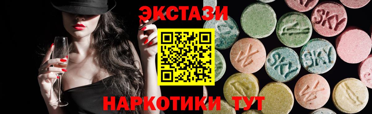 ЭКСТАЗИ XTC Протвино