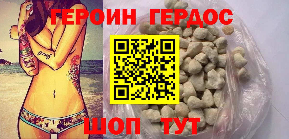 Протвино  ГЕРОИН белый  Вход с VPN 