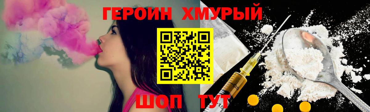 ГЕРОИН Афган Протвино
