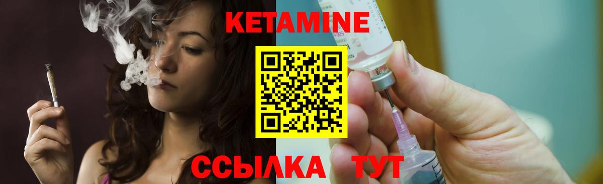Протвино  Кетамин ketamine  Вход с VPN 