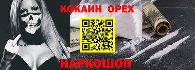 кокаин колумбия Краснознаменск
