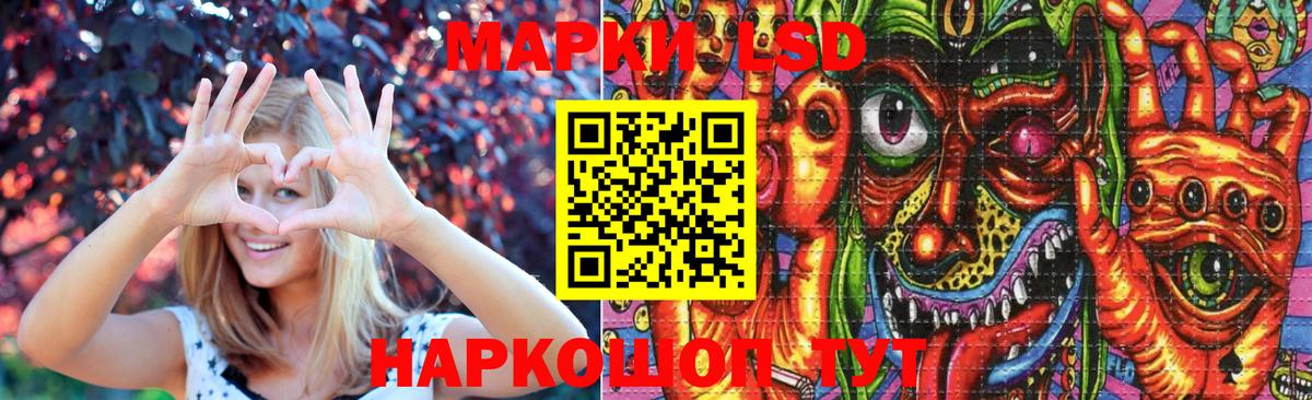 Лсд 25 экстази кислота Протвино