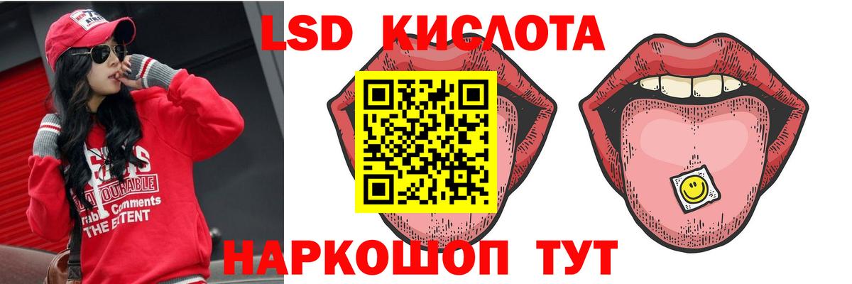 ЛСД экстази кислота  Вход с VPN  Протвино  ЛСД экстази кислота 