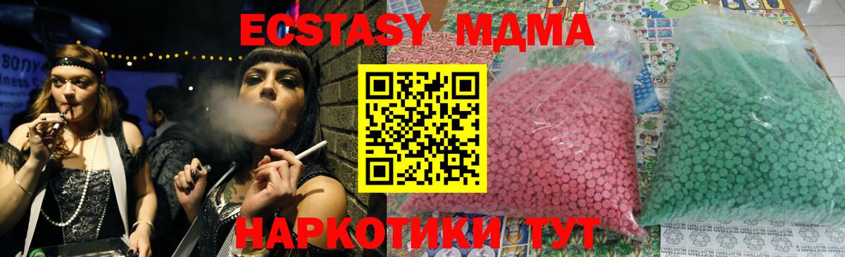 MDMA crystal  МДМА  МДМА VHQ  Протвино  Вход с VPN 