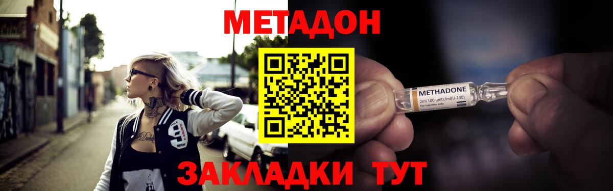 OMG ССЫЛКА  даркнет формула  МЕТАДОН белоснежный  Протвино  Метадон мёд  Вход с VPN 