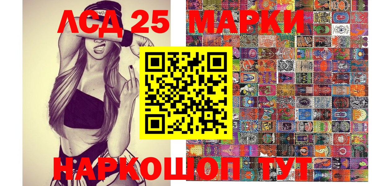 Наркотические марки 1,5мг Протвино