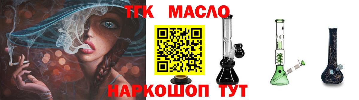 Протвино  Дистиллят ТГК Wax  Вход с VPN 